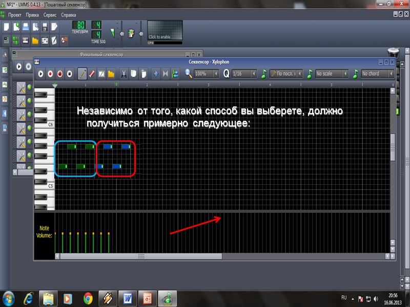 Независимо от того, какой способ вы выберете, должно получиться примерно следующее: